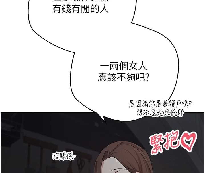 第49话-我是你的飞机杯