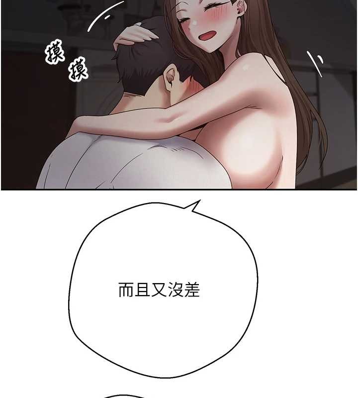 第49话-我是你的飞机杯