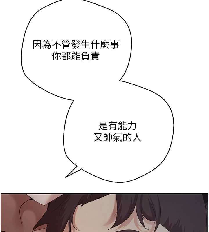 第49话-我是你的飞机杯