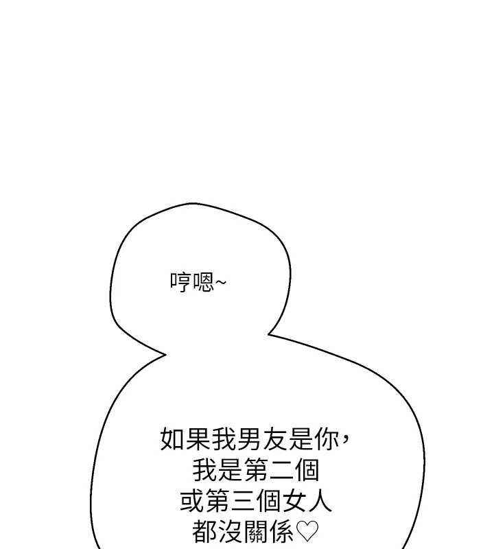 第49话-我是你的飞机杯