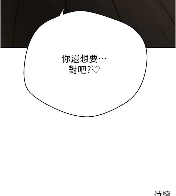 第49话-我是你的飞机杯