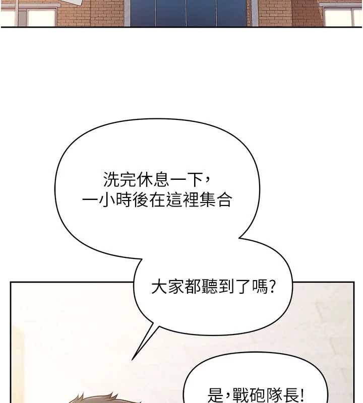 報告女班長:一根突起 第30话-启翔哥♥插爆我吧 第2页