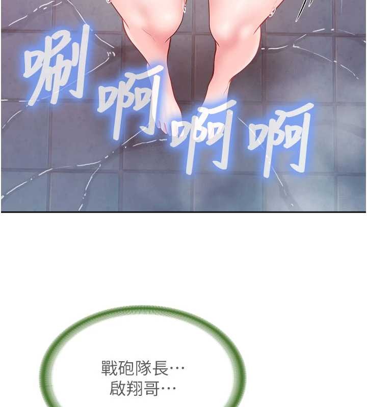 第30话-启翔哥♥插爆我吧