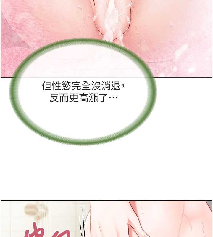 第30话-启翔哥♥插爆我吧