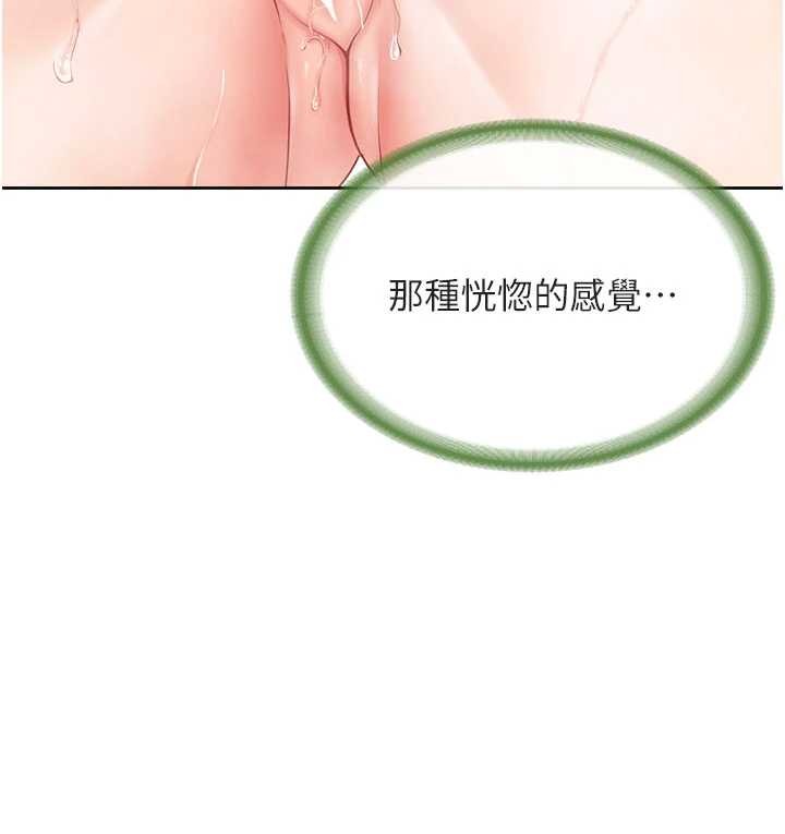 第30话-启翔哥♥插爆我吧