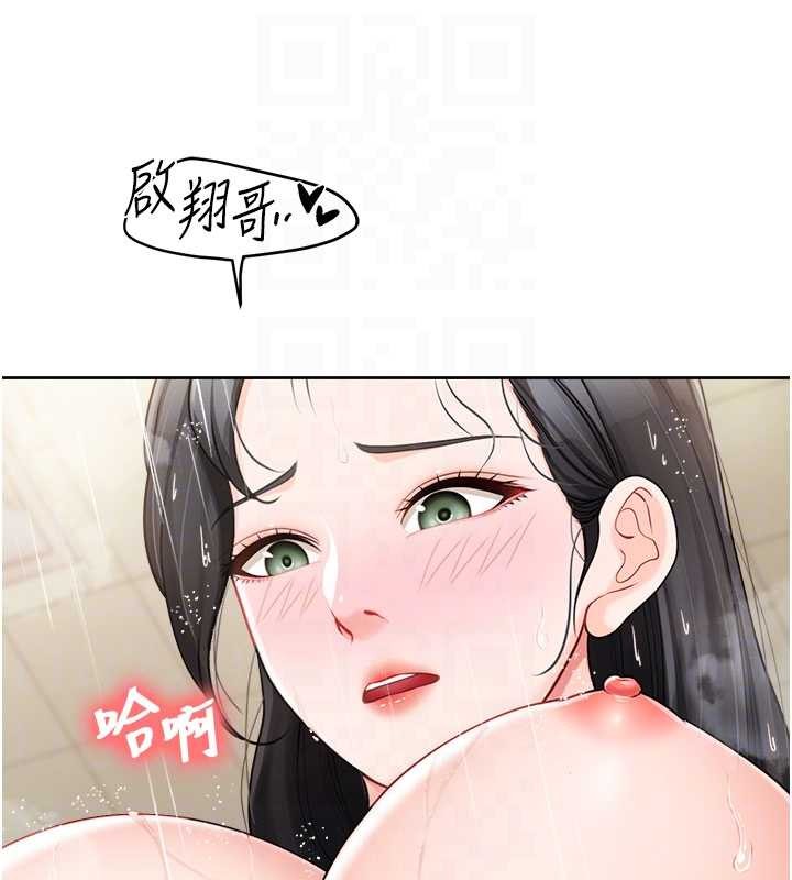 第30话-启翔哥♥插爆我吧