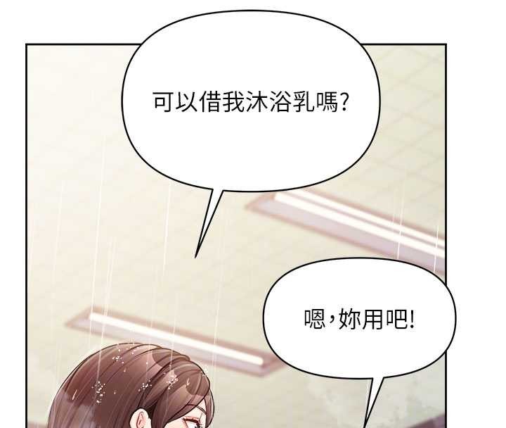 第30话-启翔哥♥插爆我吧