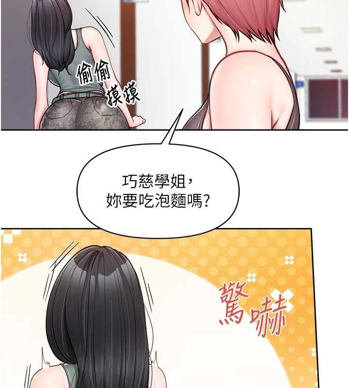 第30话-启翔哥♥插爆我吧