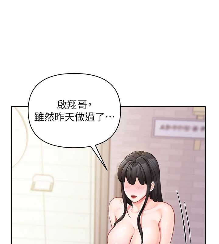 第30话-启翔哥♥插爆我吧