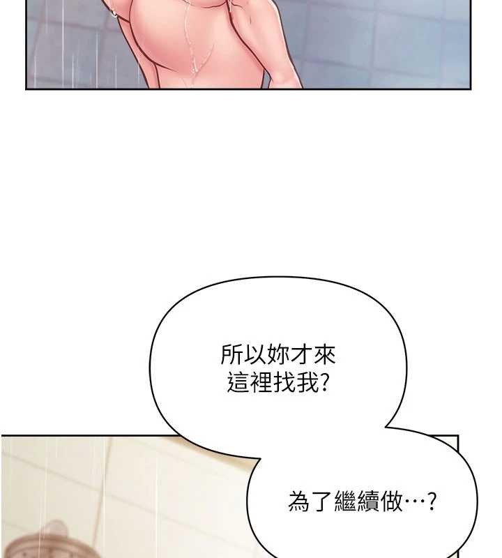 第30话-启翔哥♥插爆我吧