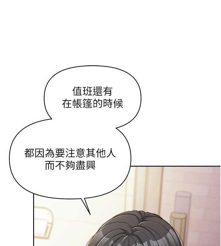 第30话-启翔哥♥插爆我吧