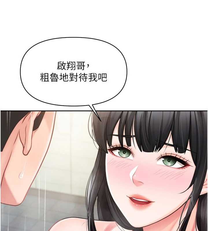 第30话-启翔哥♥插爆我吧