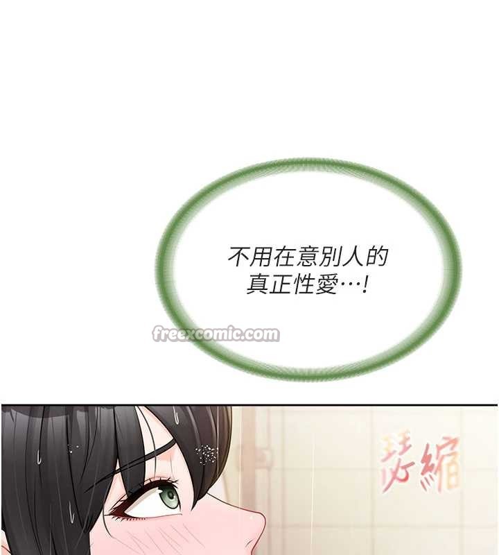 第30话-启翔哥♥插爆我吧