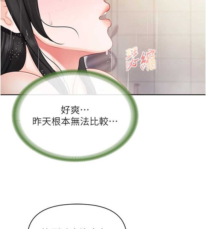 第30话-启翔哥♥插爆我吧