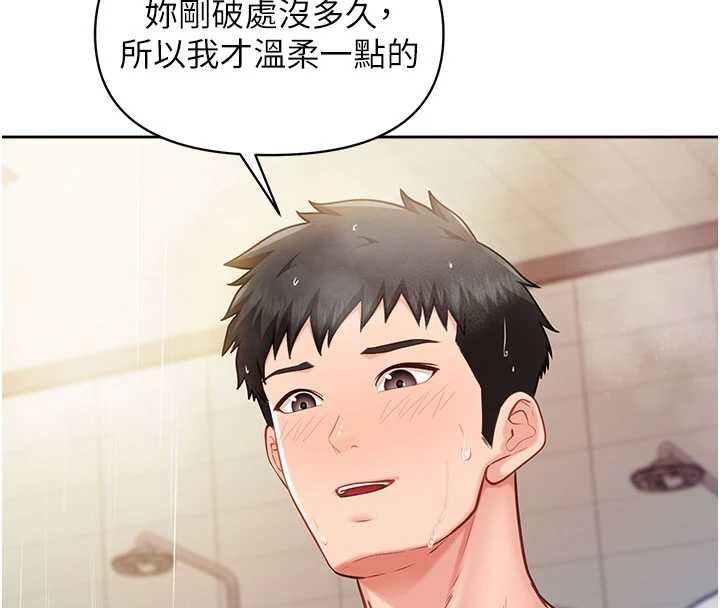 第30话-启翔哥♥插爆我吧