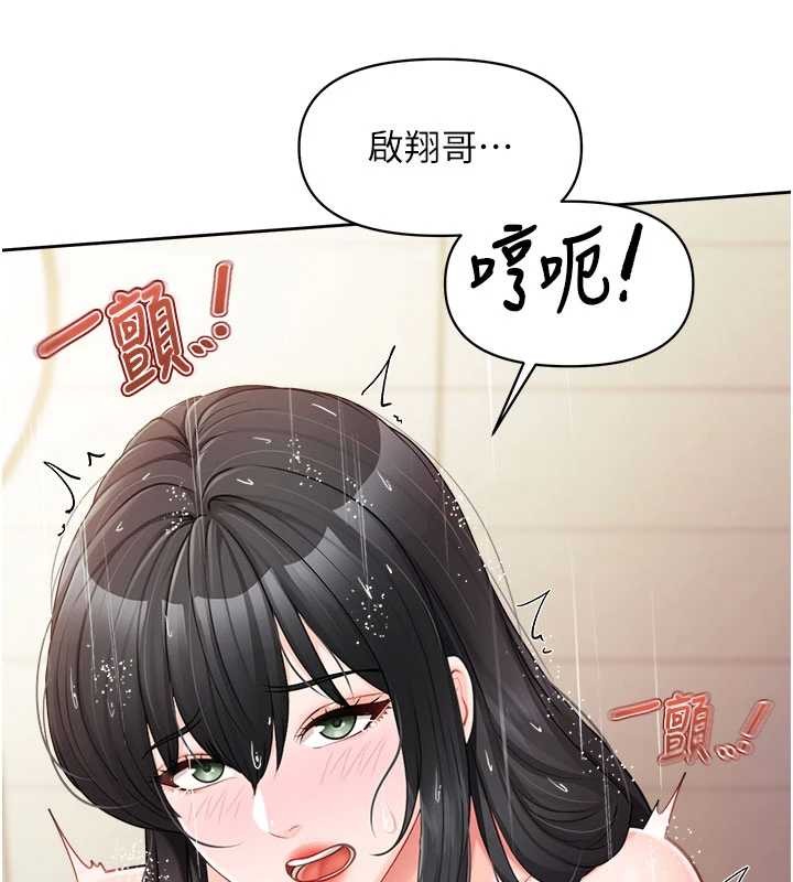 第30话-启翔哥♥插爆我吧