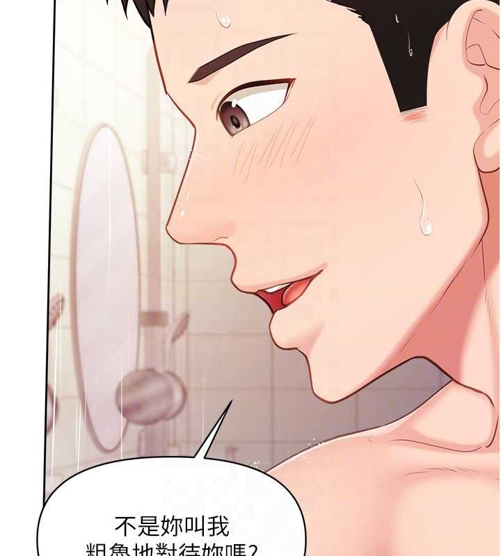 第30话-启翔哥♥插爆我吧