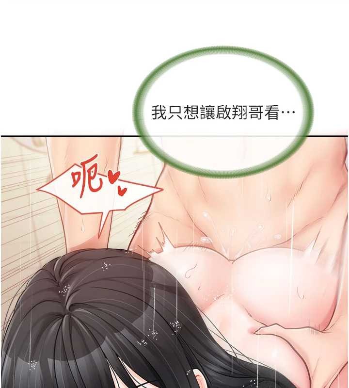 第30话-启翔哥♥插爆我吧