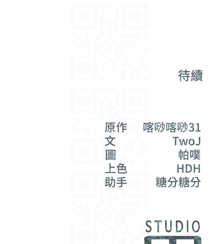 第30话-启翔哥♥插爆我吧