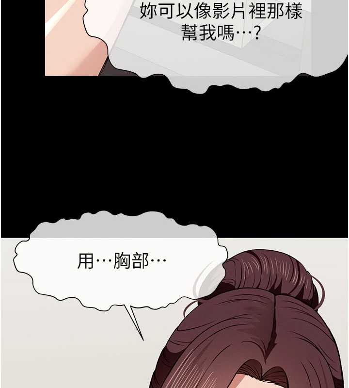 第21话-用心的乳交服务