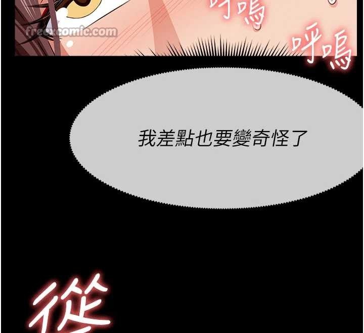 第21话-用心的乳交服务