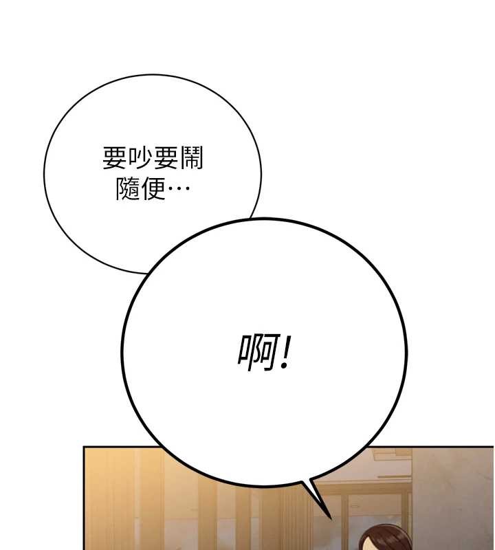 暴君會長的嬌媳們 第16话-看我灌爆妳…! 第3页