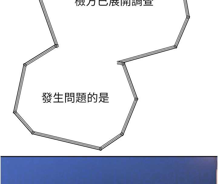 第16话-看我灌爆妳…!
