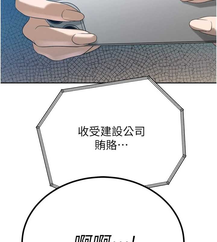 第16话-看我灌爆妳…!