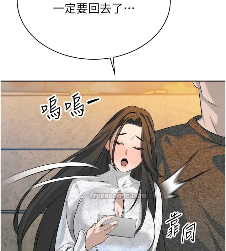 第16话-看我灌爆妳…!