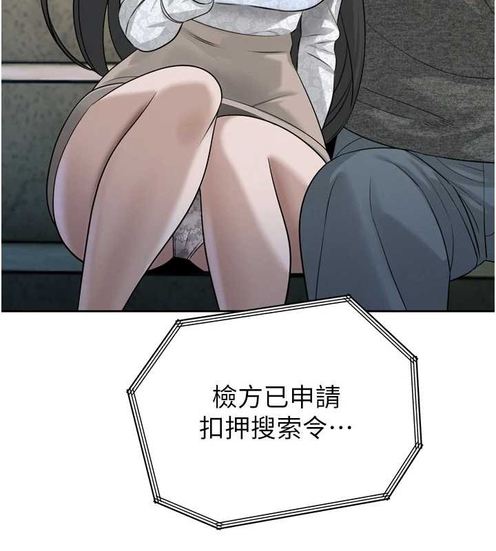 第16话-看我灌爆妳…!