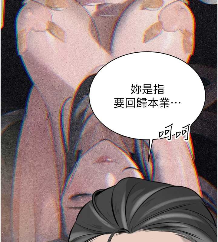 第16话-看我灌爆妳…!