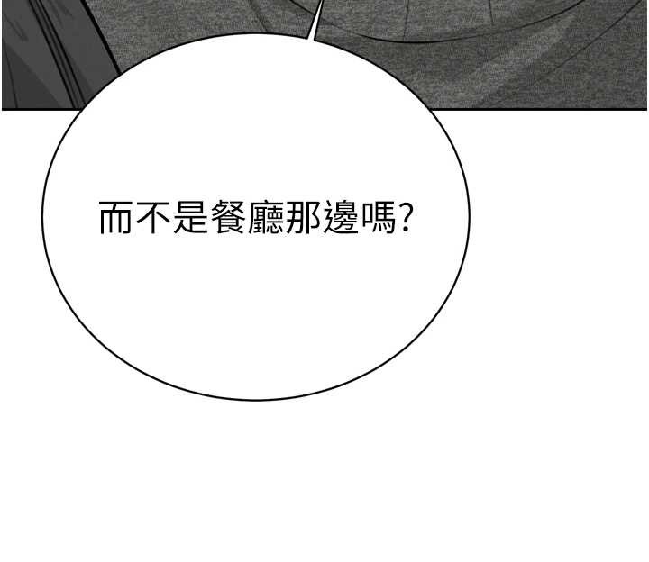 第16话-看我灌爆妳…!