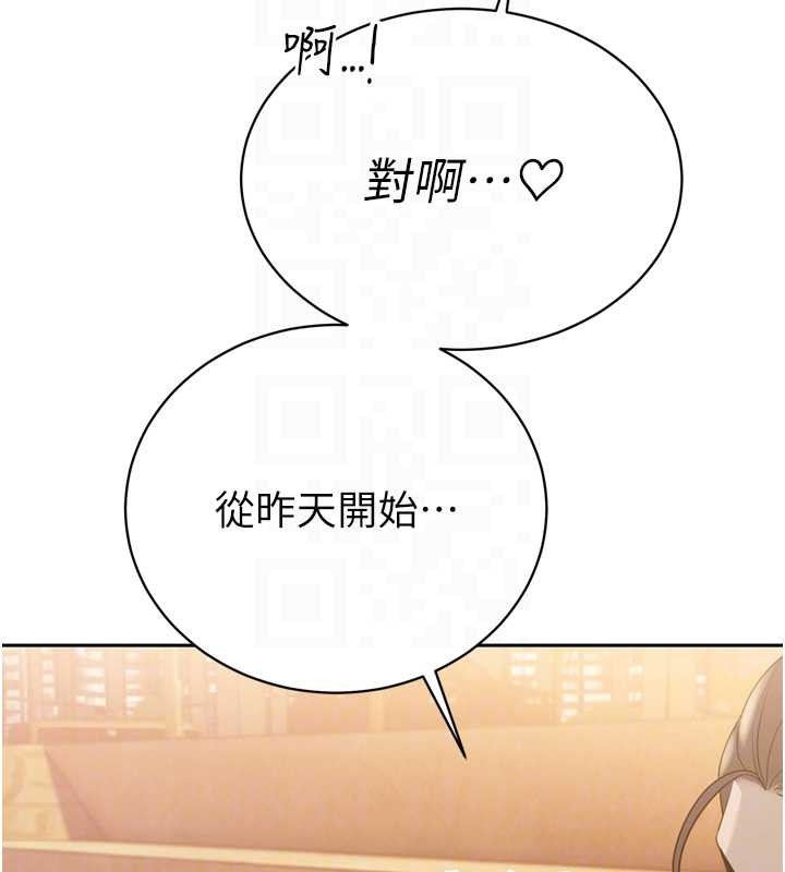 第16话-看我灌爆妳…!