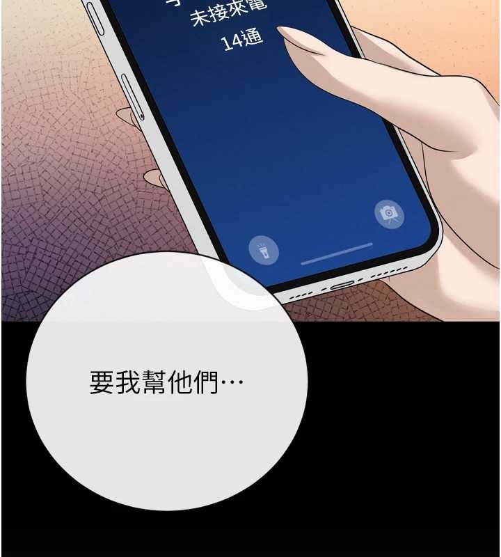 第16话-看我灌爆妳…!