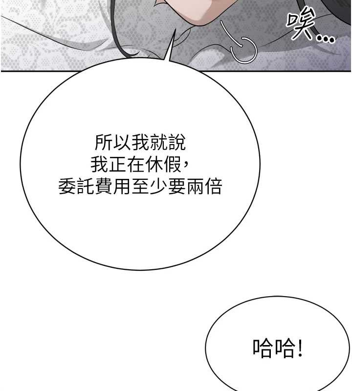 第16话-看我灌爆妳…!