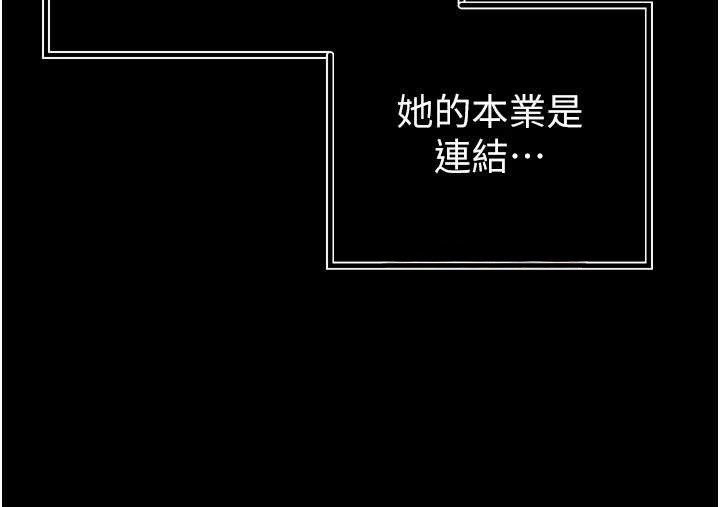 第16话-看我灌爆妳…!