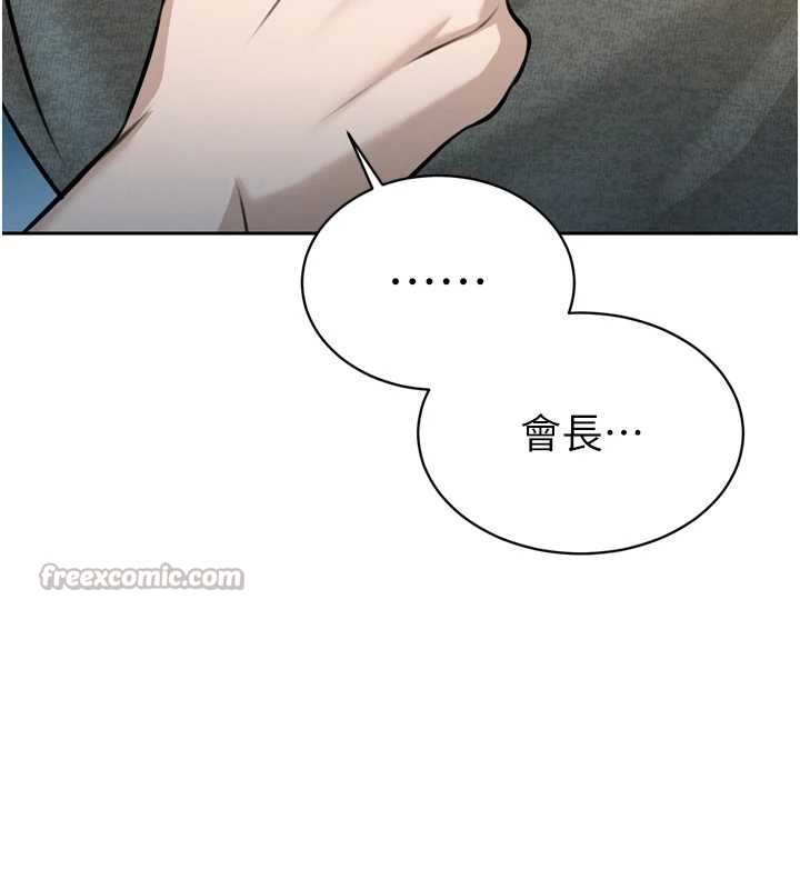 第16话-看我灌爆妳…!