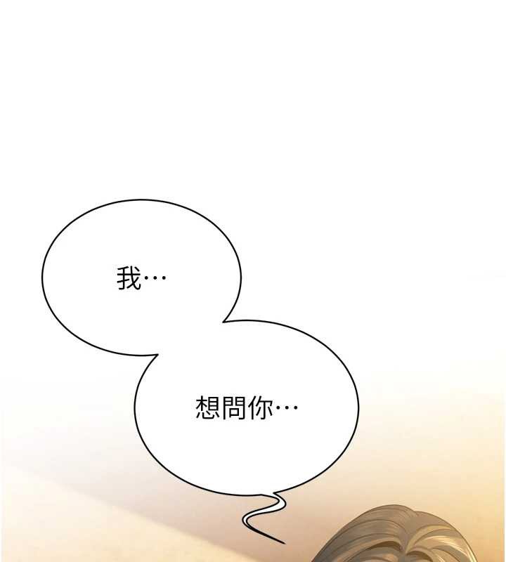 第16话-看我灌爆妳…!