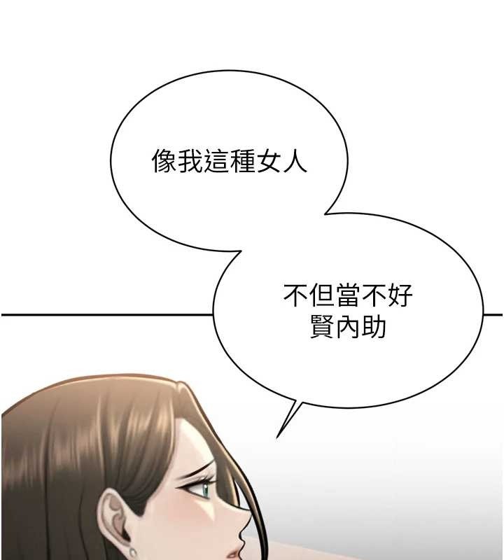 第16话-看我灌爆妳…!