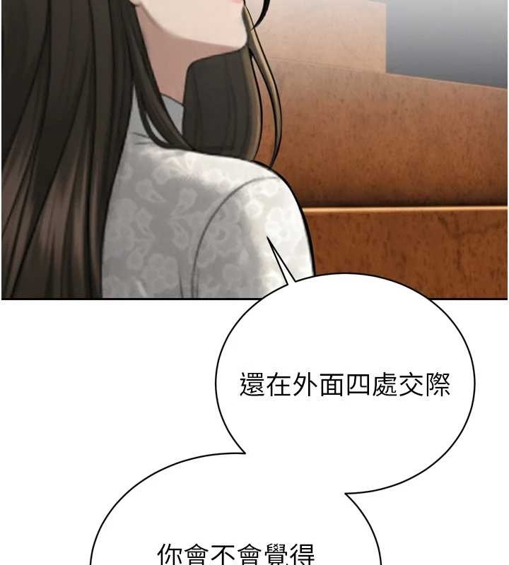 第16话-看我灌爆妳…!
