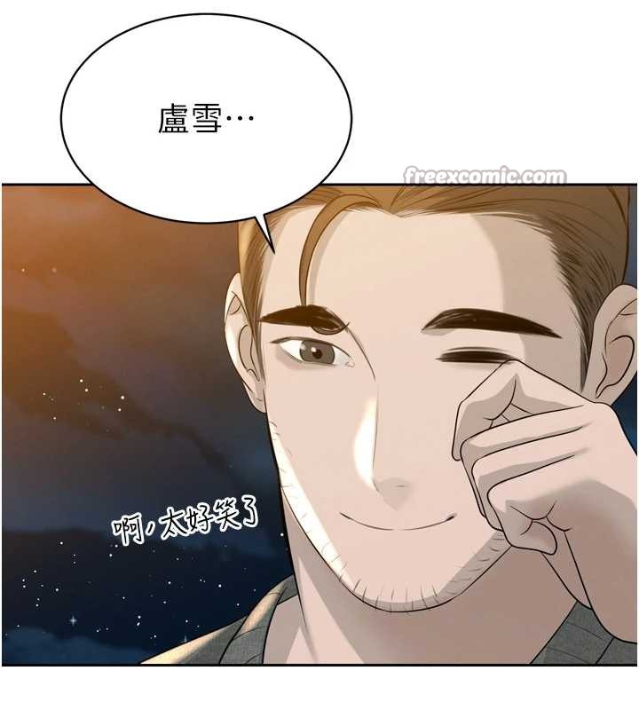 第16话-看我灌爆妳…!