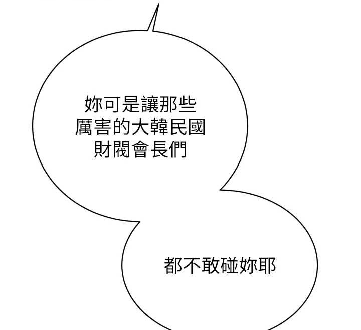 第16话-看我灌爆妳…!