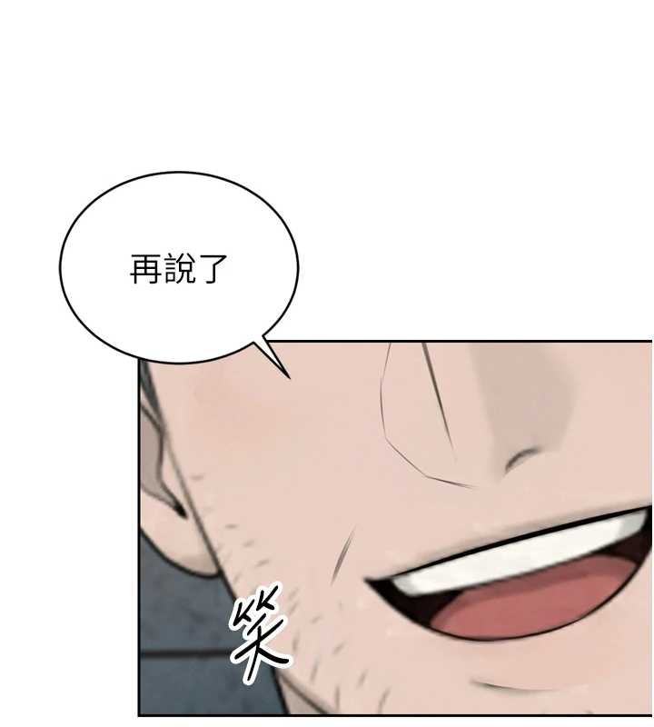 第16话-看我灌爆妳…!