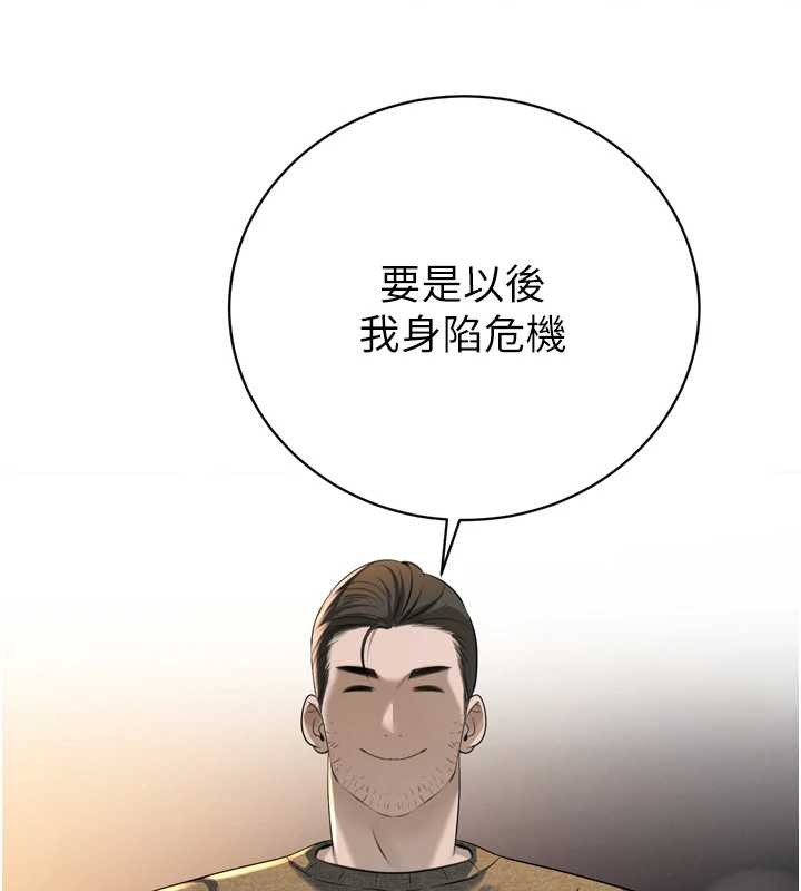 第16话-看我灌爆妳…!