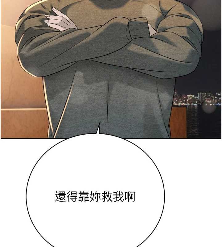 第16话-看我灌爆妳…!