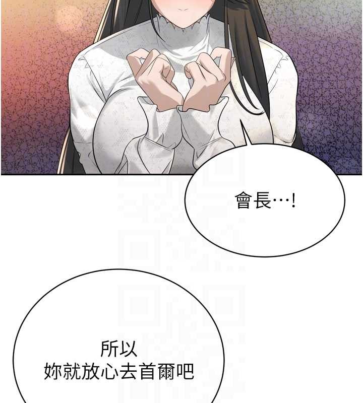 第16话-看我灌爆妳…!