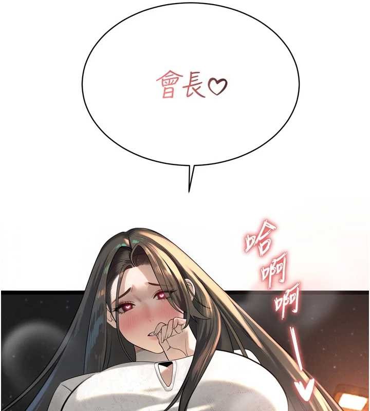 第16话-看我灌爆妳…!