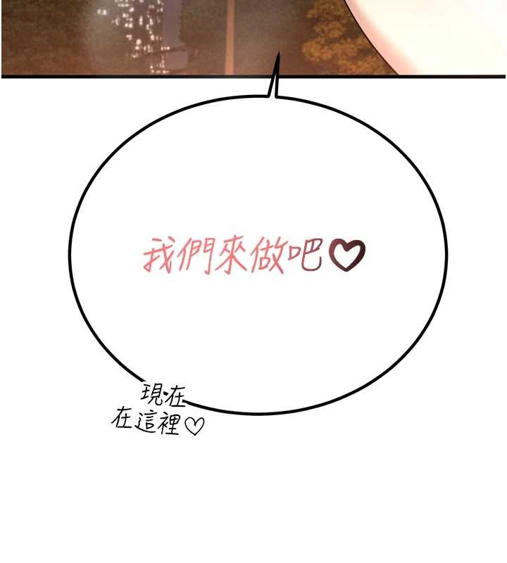 第16话-看我灌爆妳…!