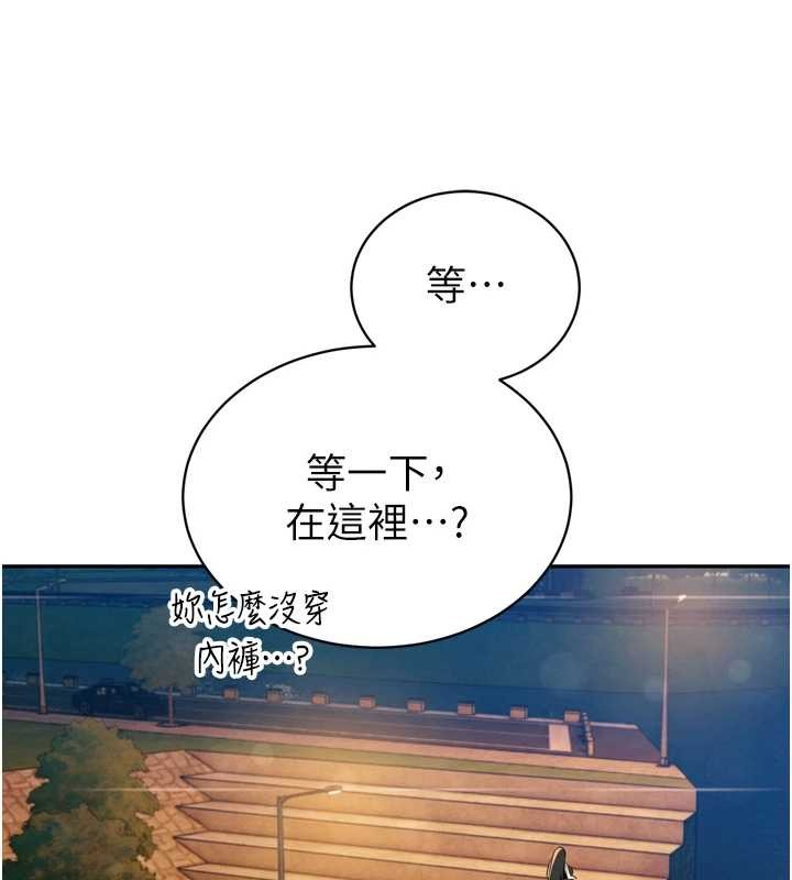 第16话-看我灌爆妳…!