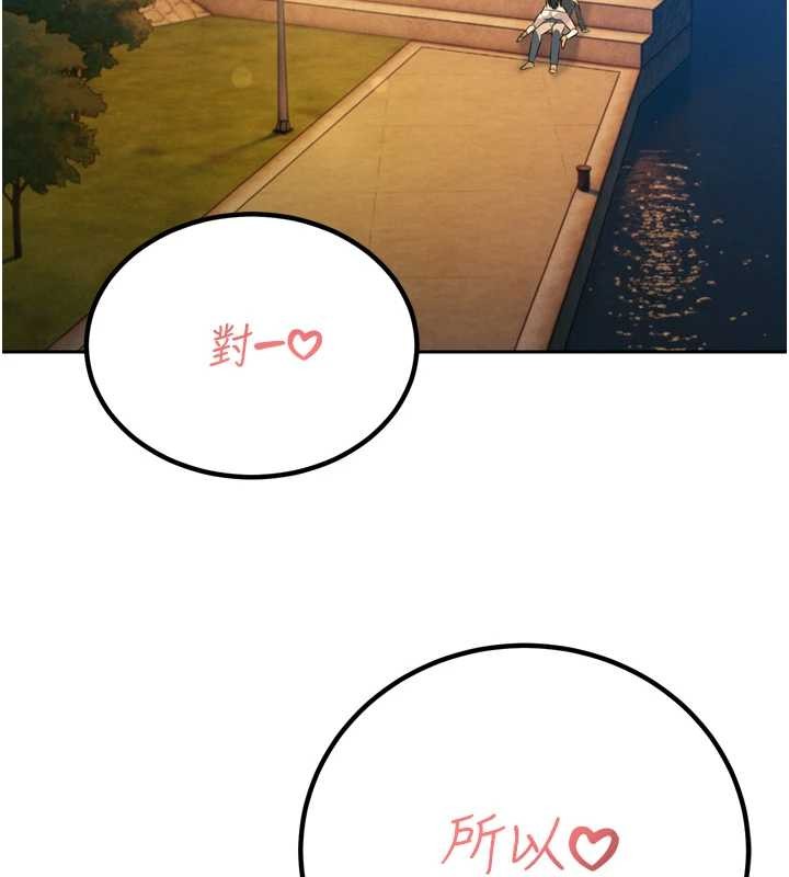 第16话-看我灌爆妳…!